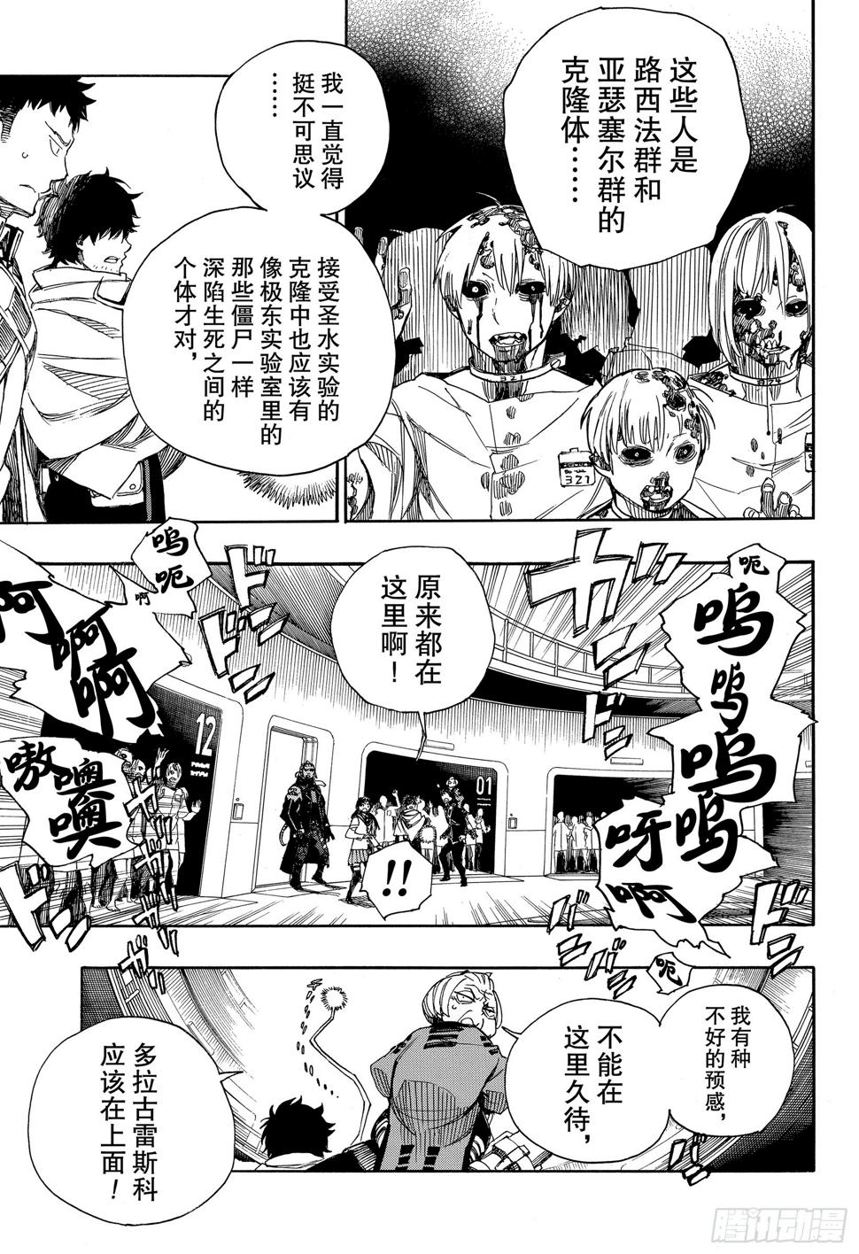 第112话 SsC40:00C6
