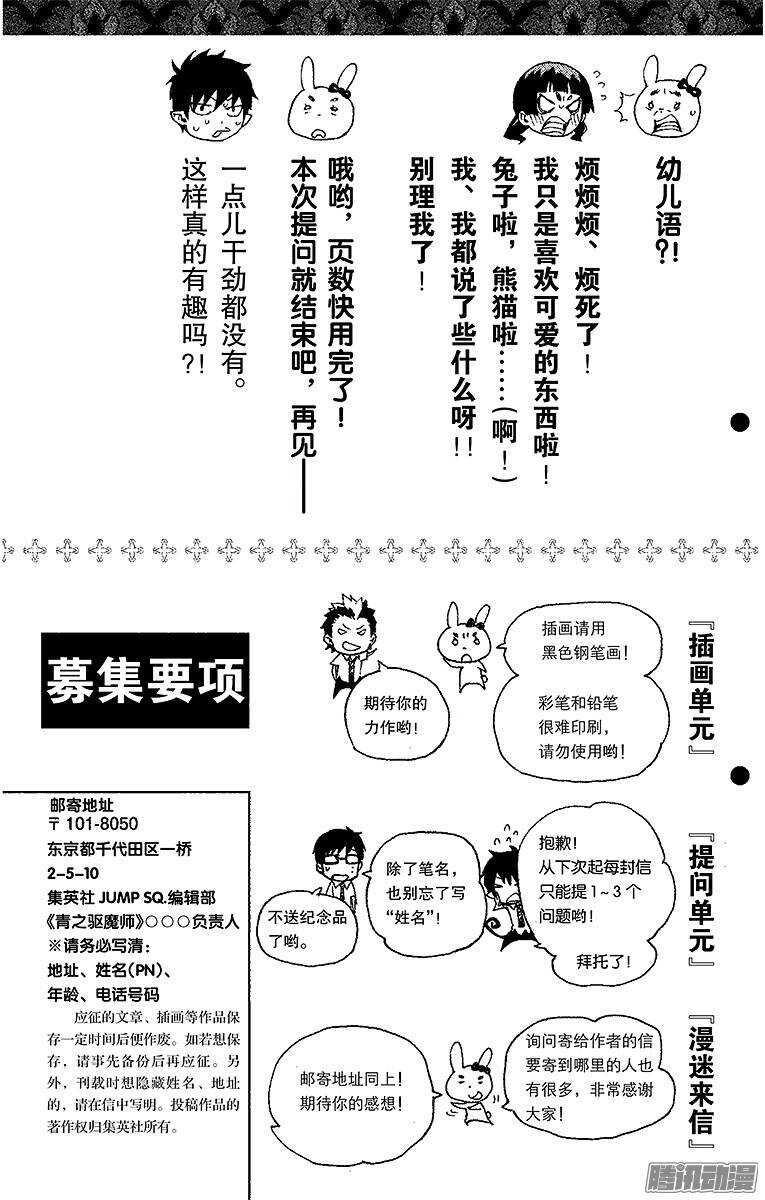 第27话 决战！金刚深山51