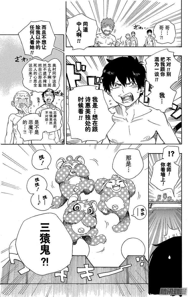 第68话 裸体盛典25