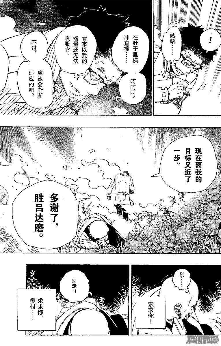 第25话 不净王28