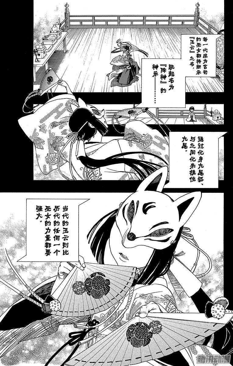 第52话 再也无法依靠任何人10