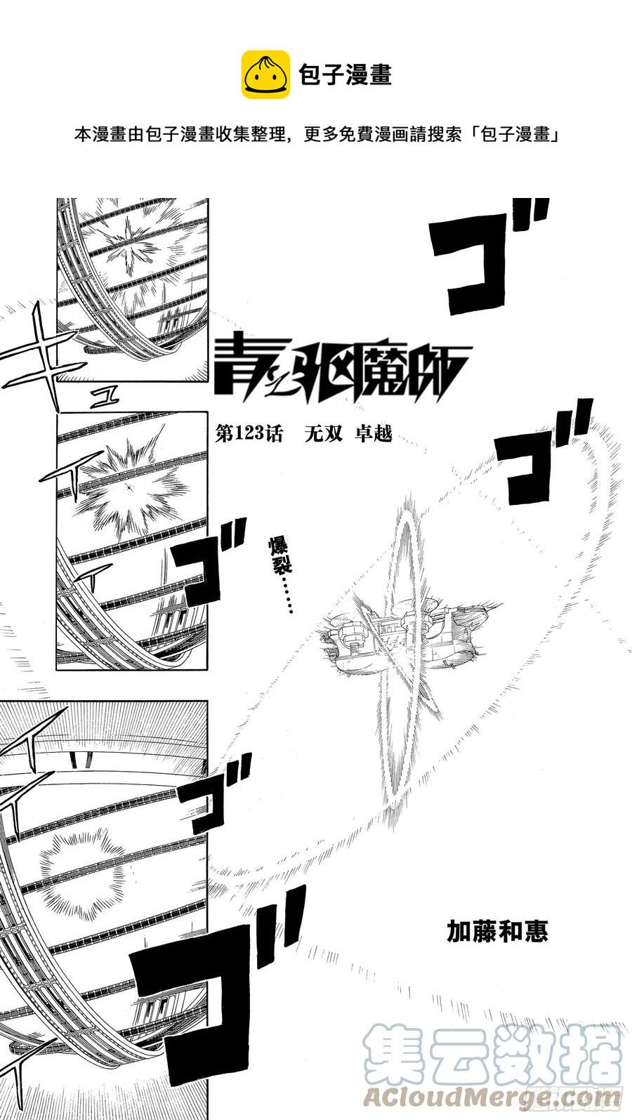 第123话 无双 卓越0