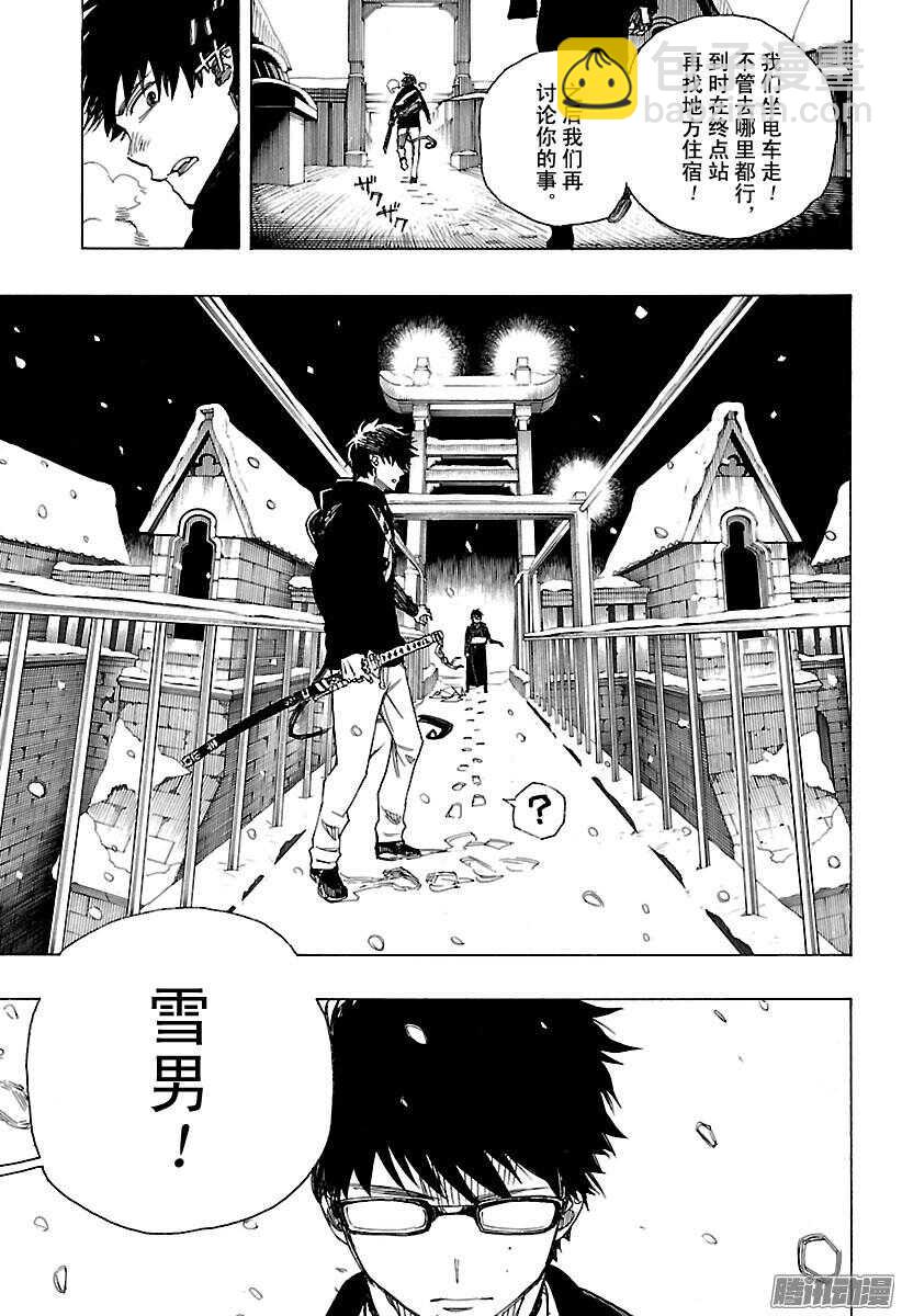 第96话 雪的尽头58