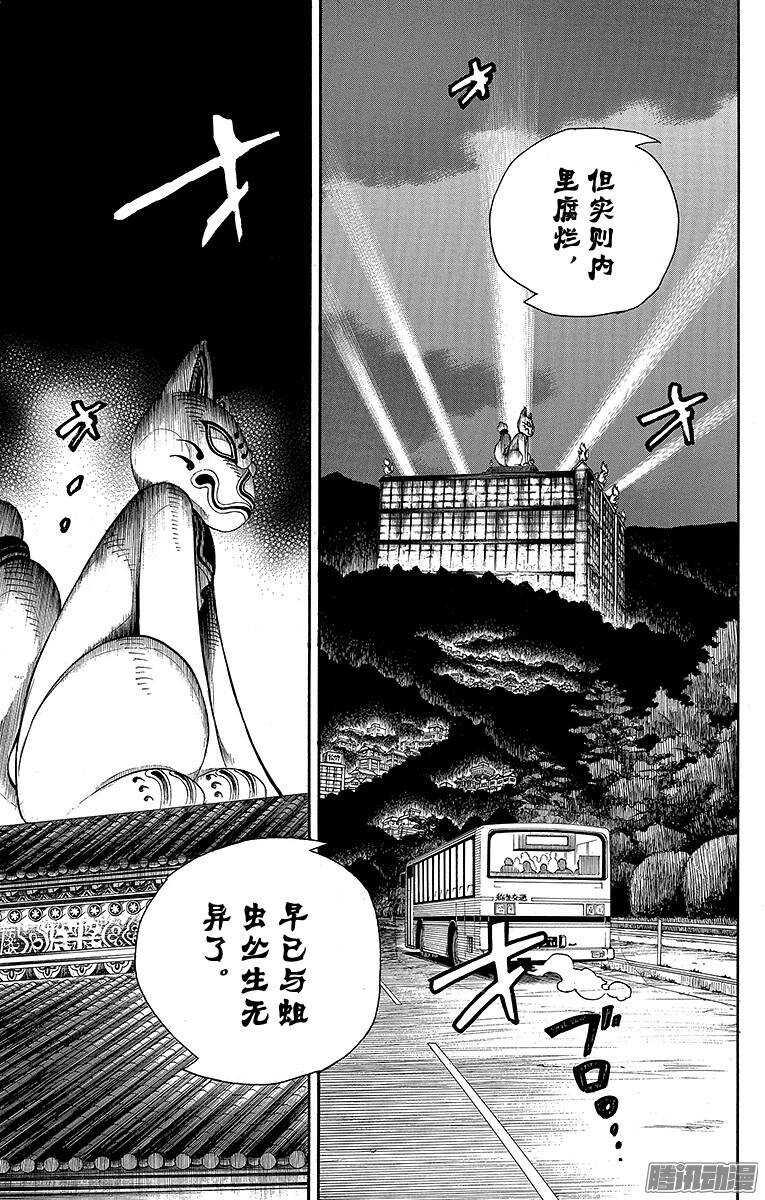 第54话 我不会再回骑士团了17