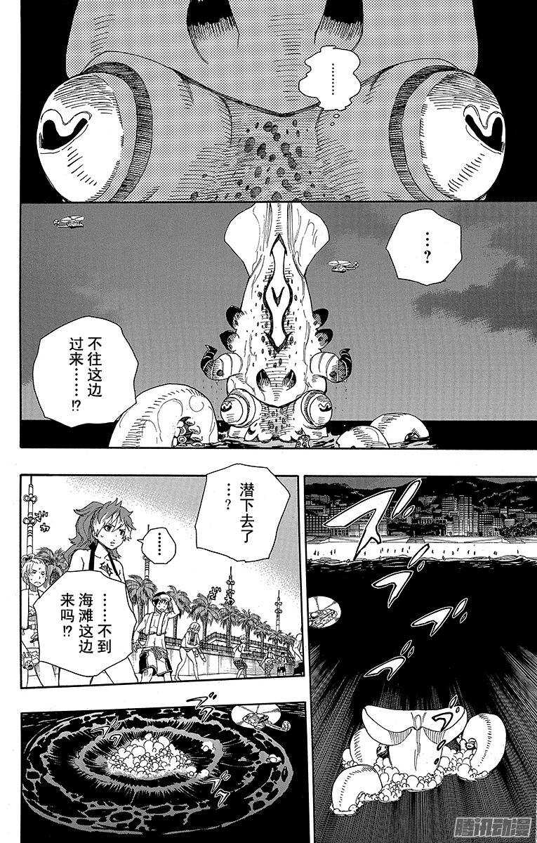 第35话 辽阔的大海23