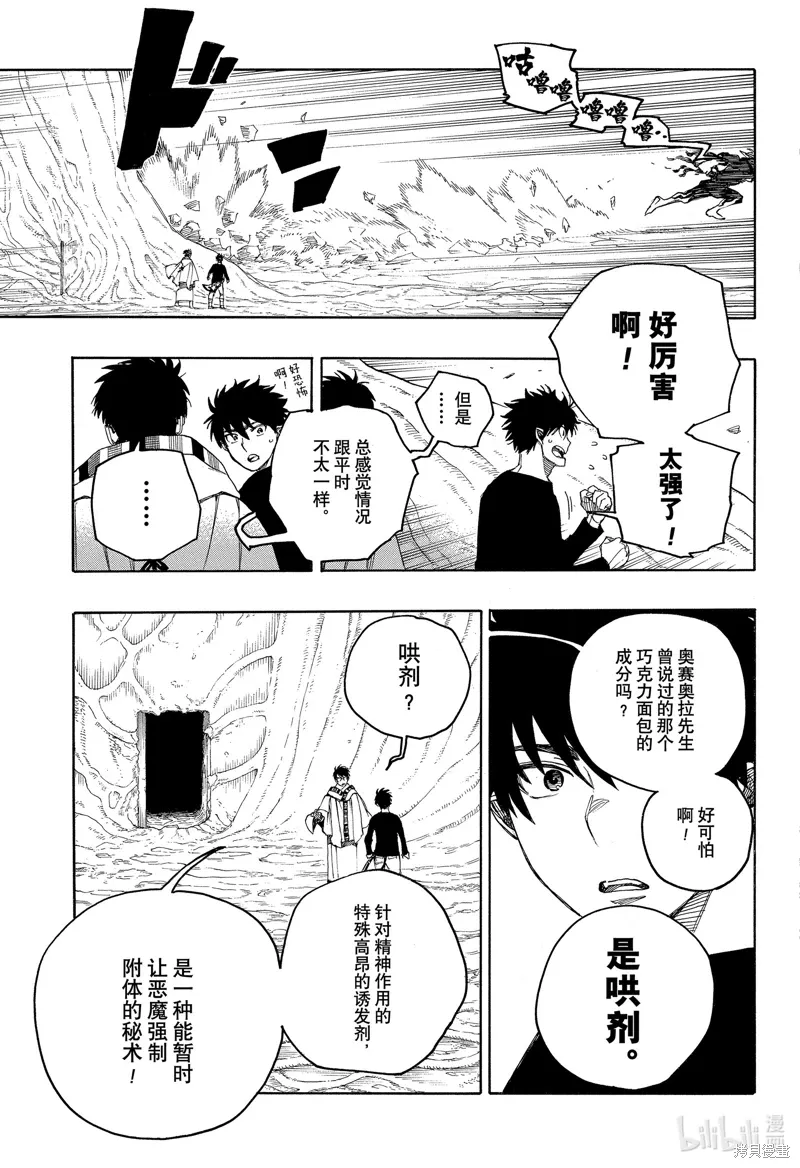 第148话30