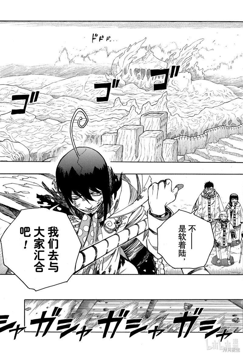 第141话10