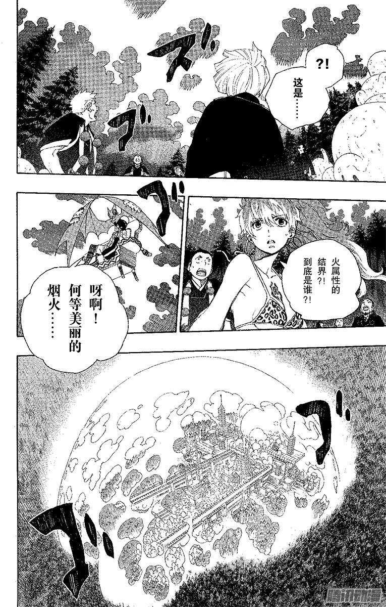 第29话 结界咒17