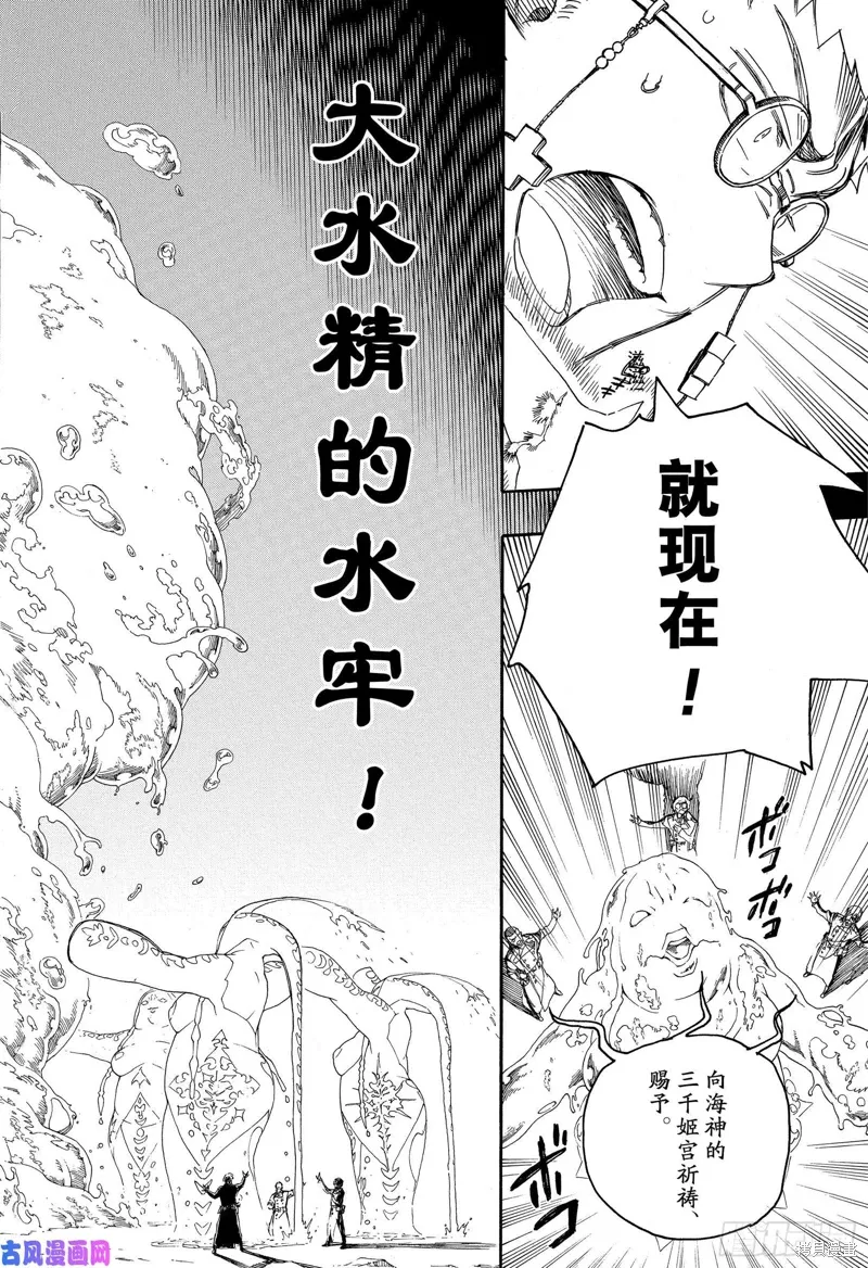 第116.2话9