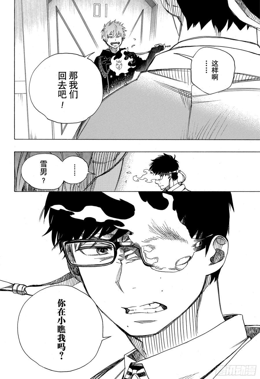 第121话 无双 序23