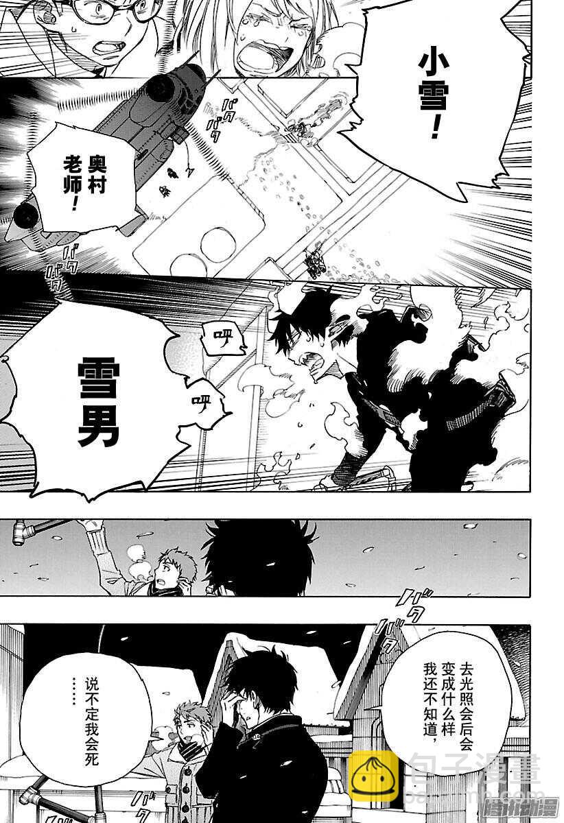 第97话 雪的尽头610