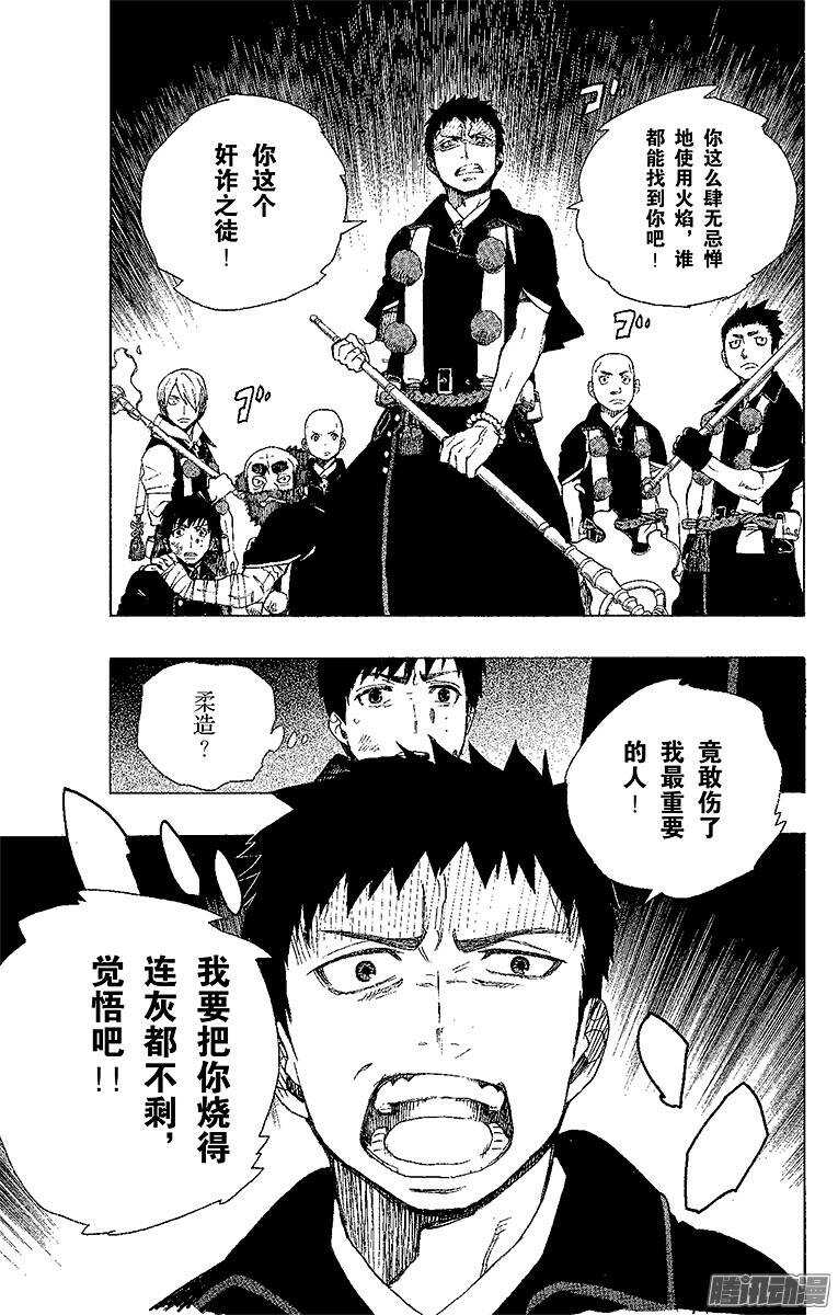 第30话 因缘生起36