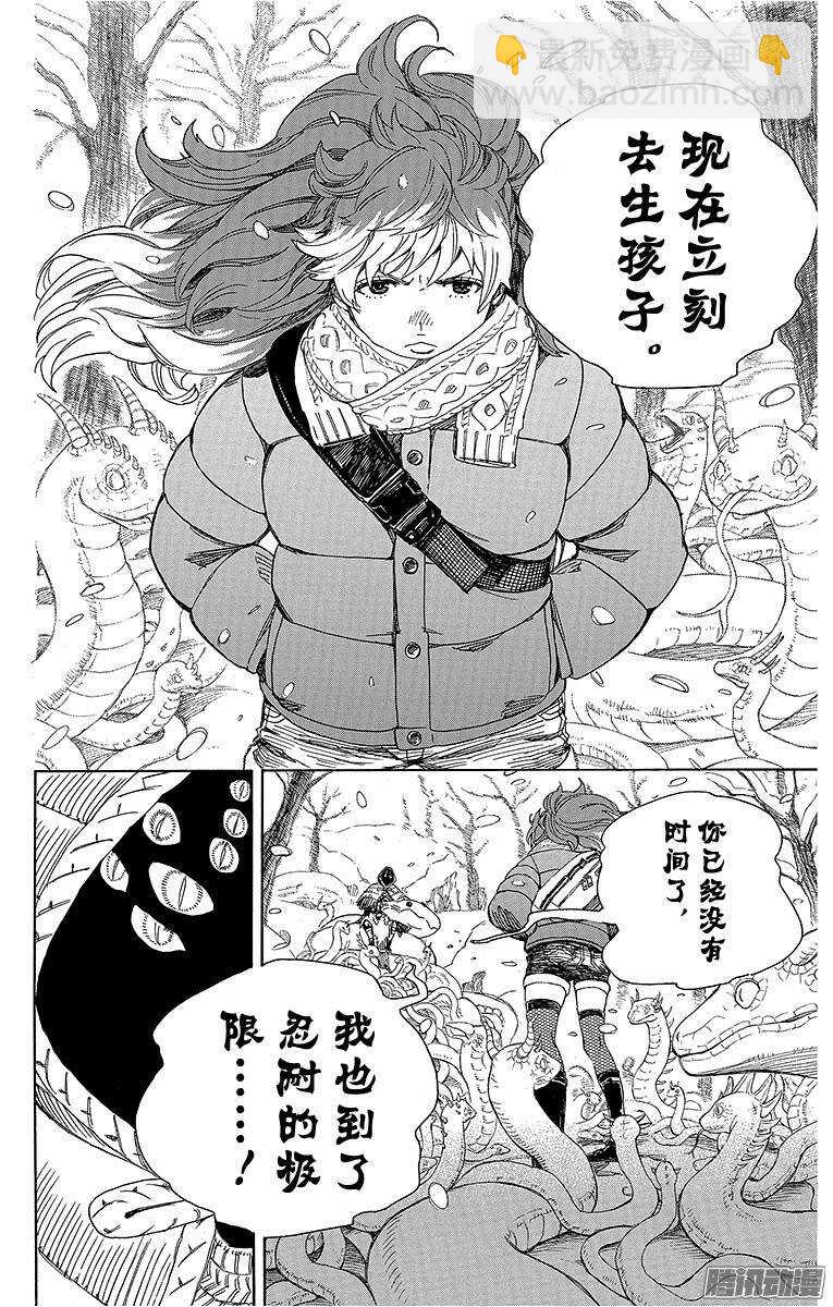第75话 冻住的蛇5