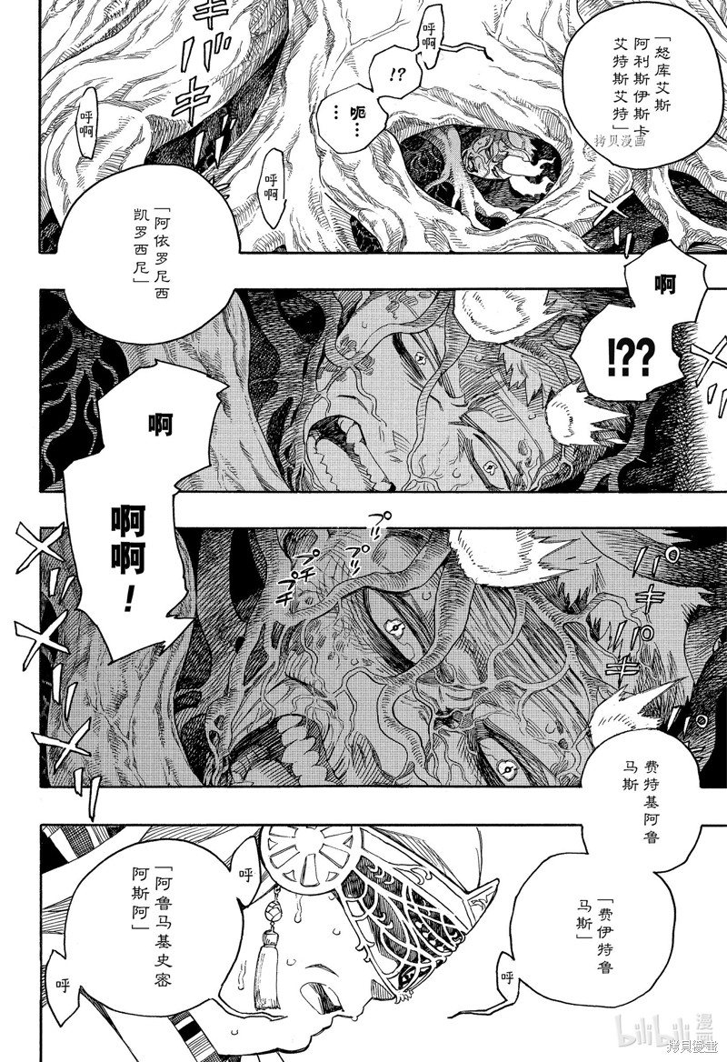 第137话17