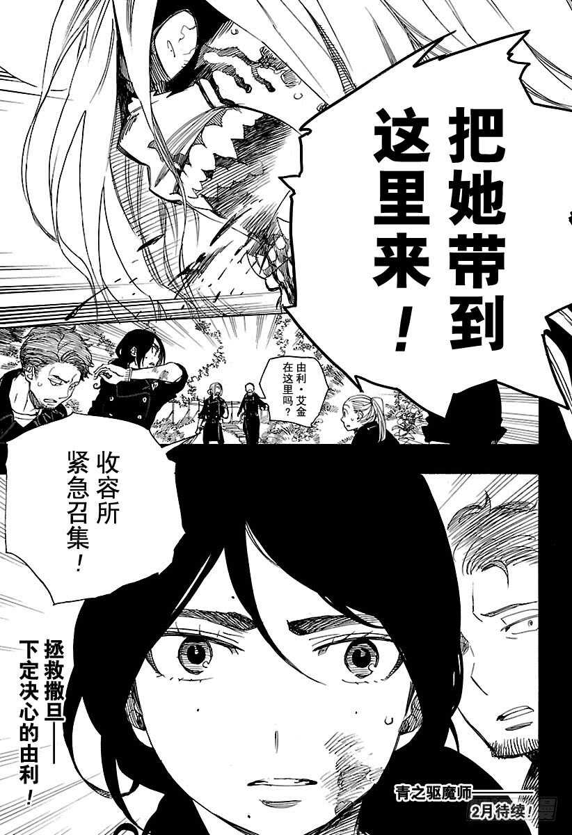第106话 Ssc23：1734