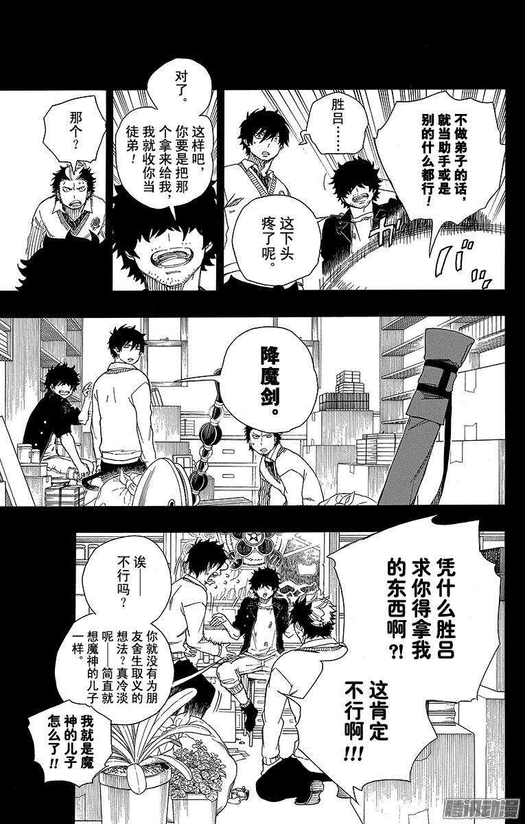 第71话 一入『情』网深似海8