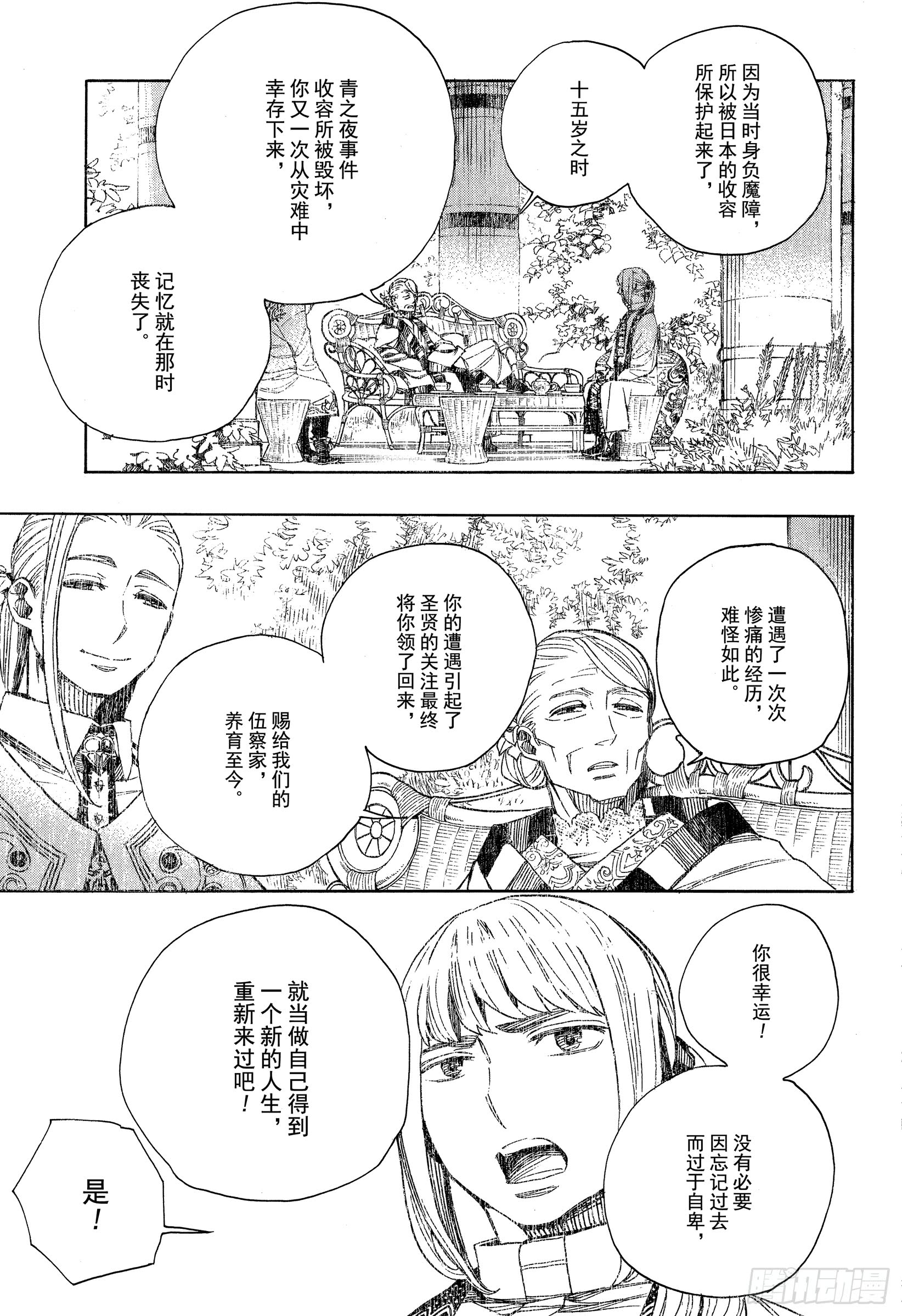 第111话 SsC40:00b14