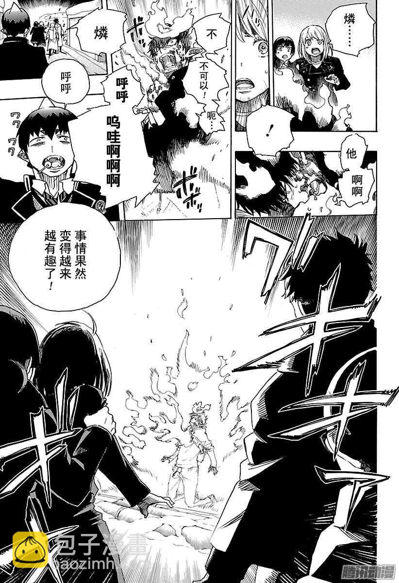 第97话 雪的尽头614