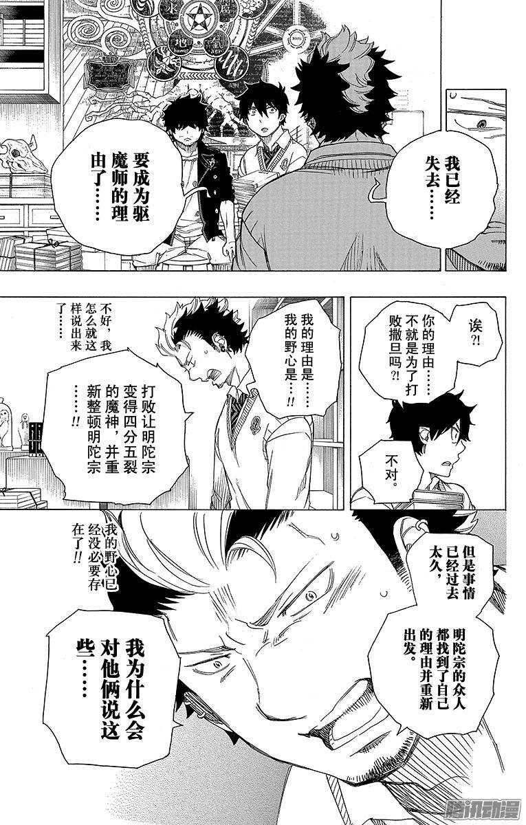 第70话 野心28