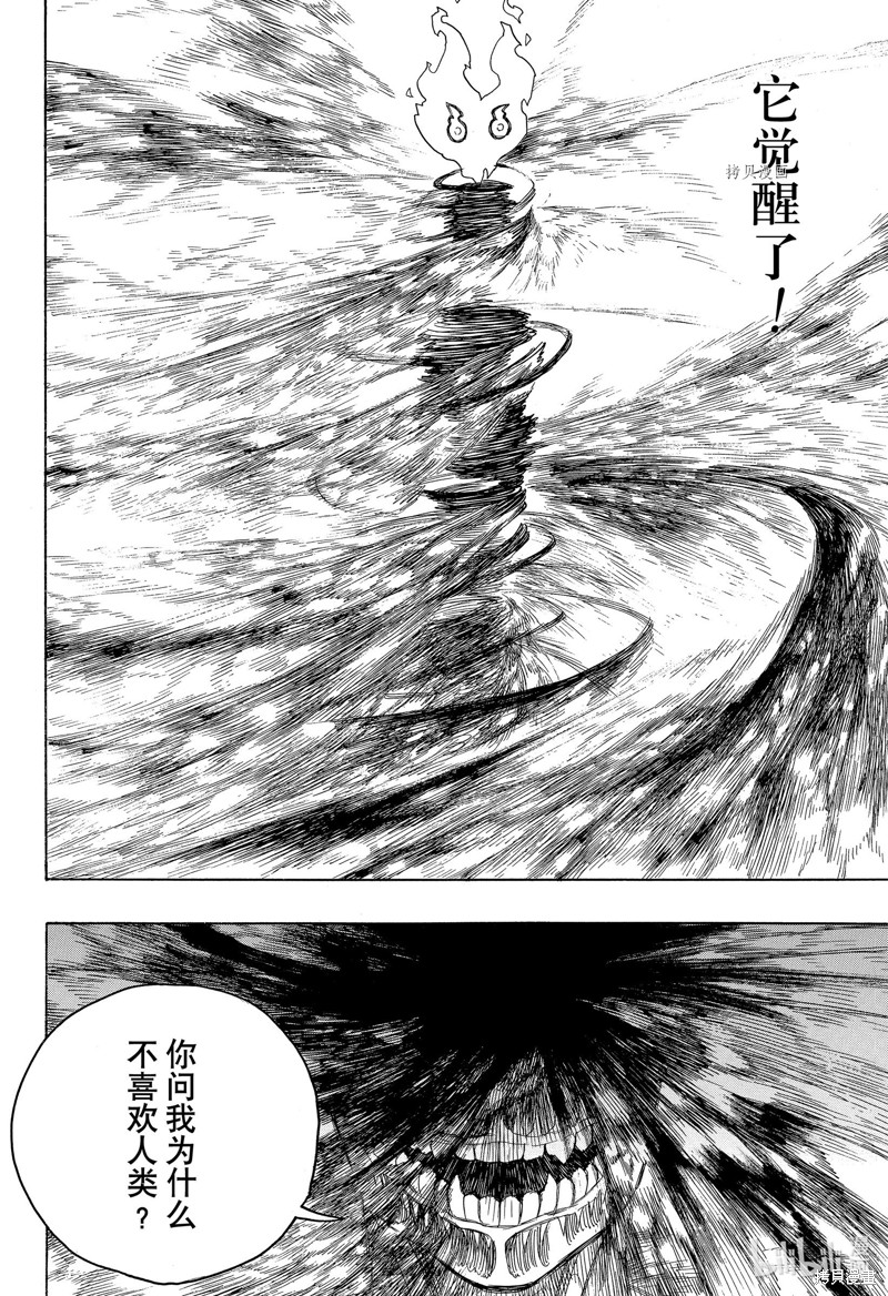 第134话15