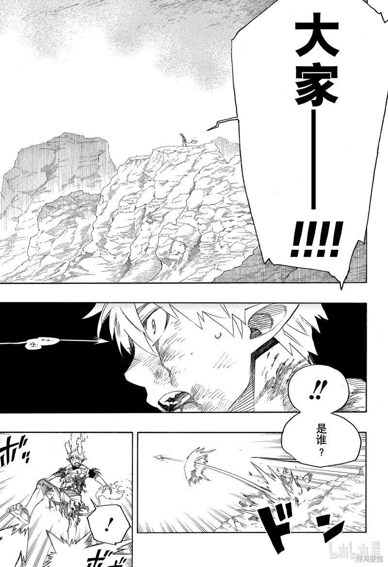 第138话6