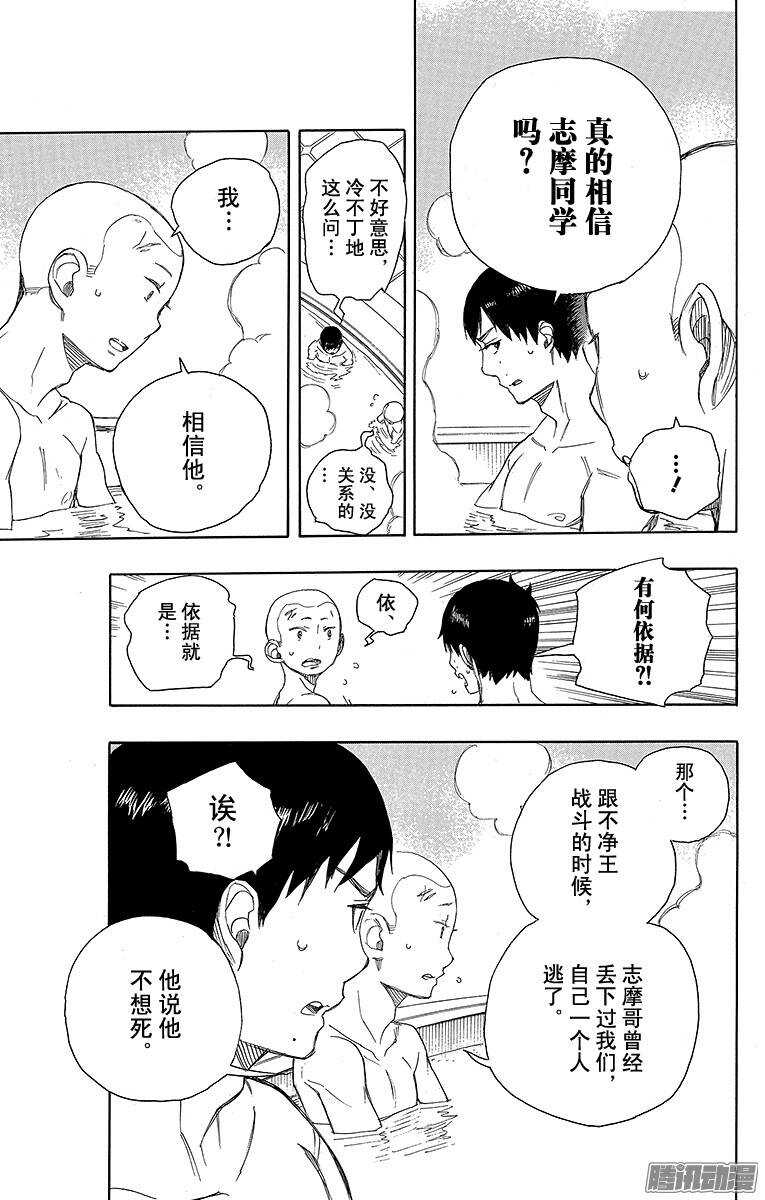 第68话 裸体盛典17