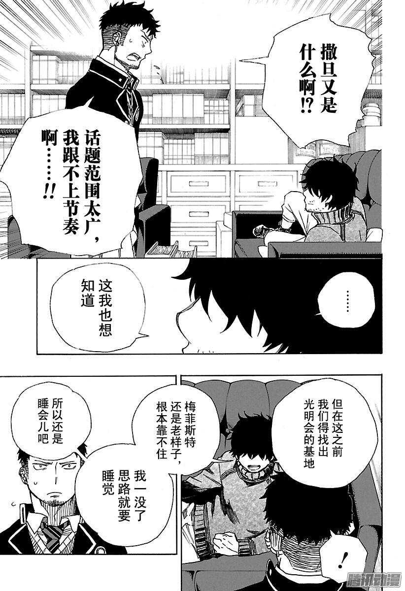 第88话 生日（圣诞）前夜快乐23
