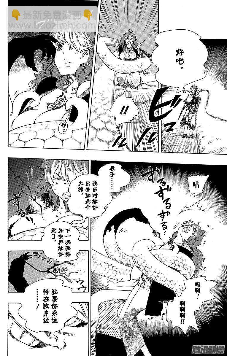 第77话 回不去也无所谓了25