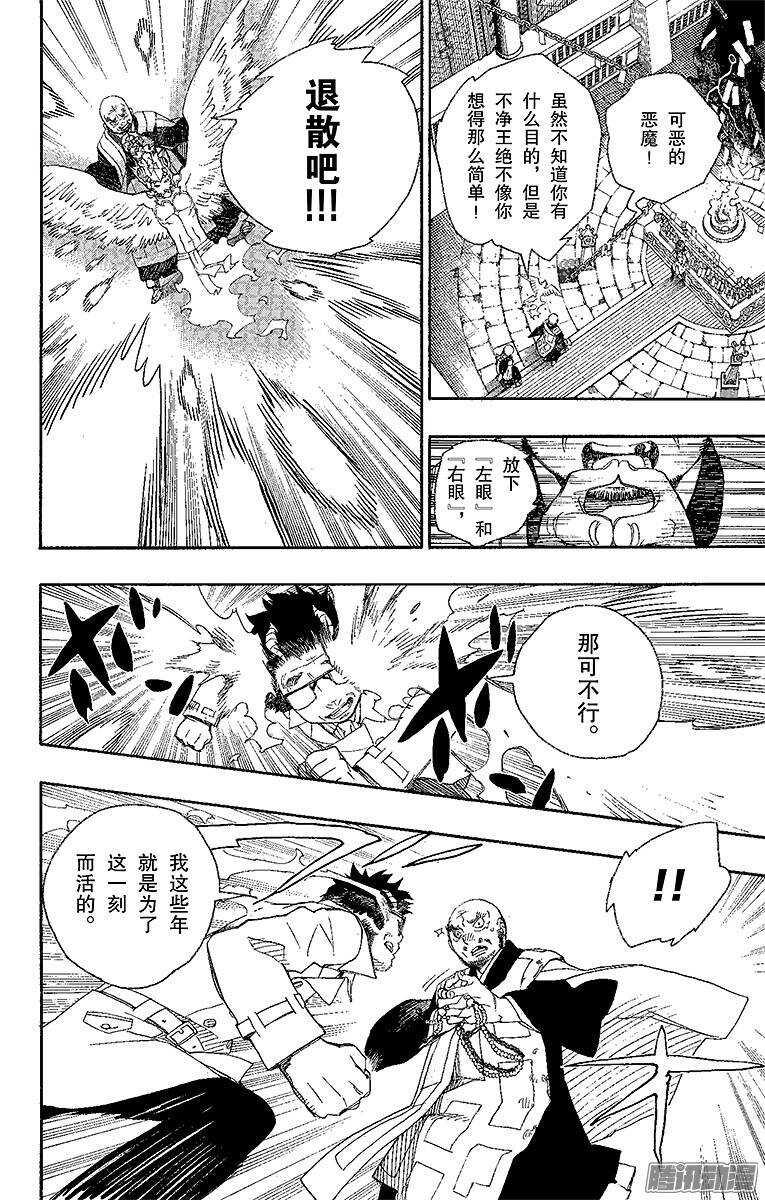 第25话 不净王7