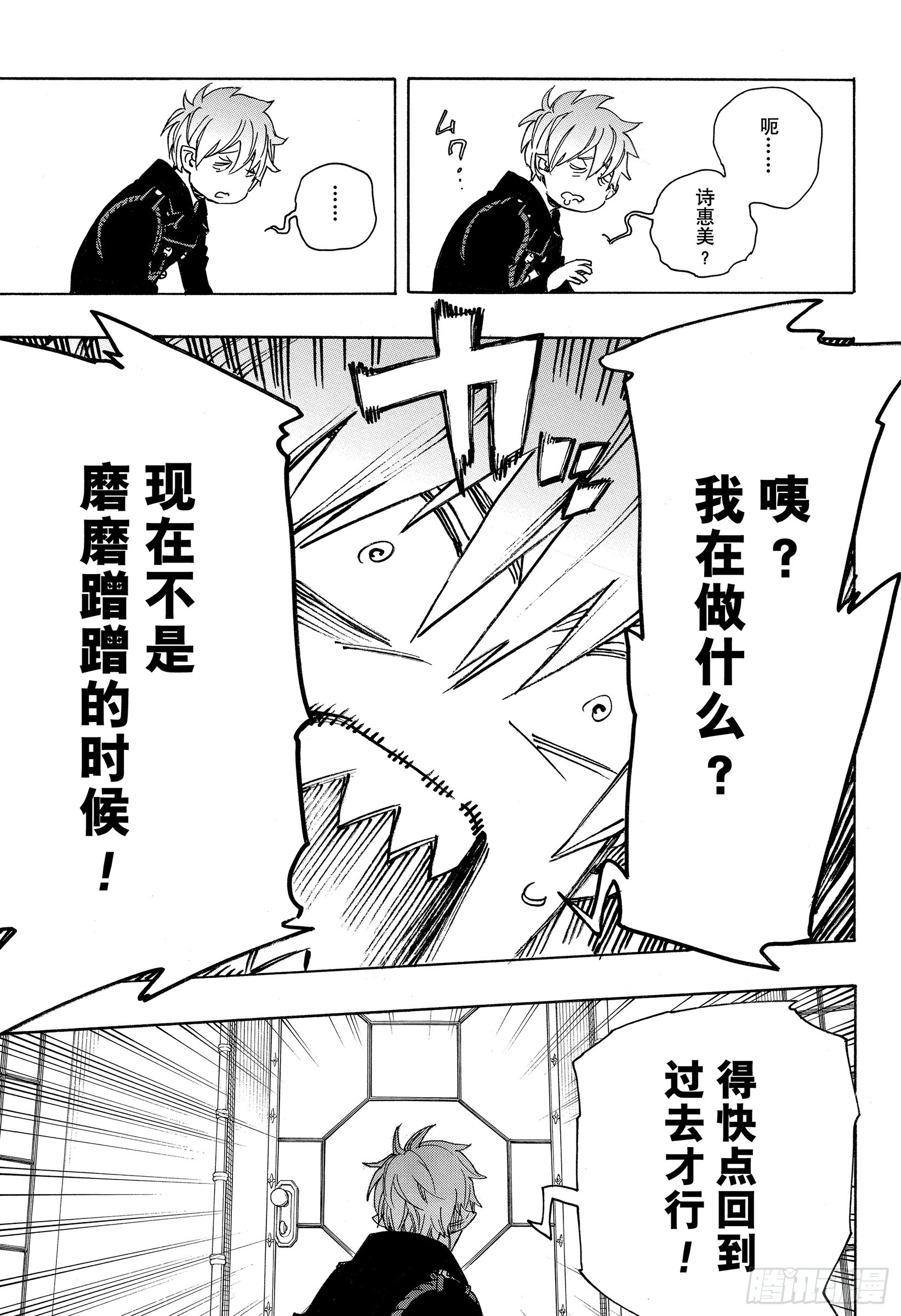 第114话 SsC23:17e26