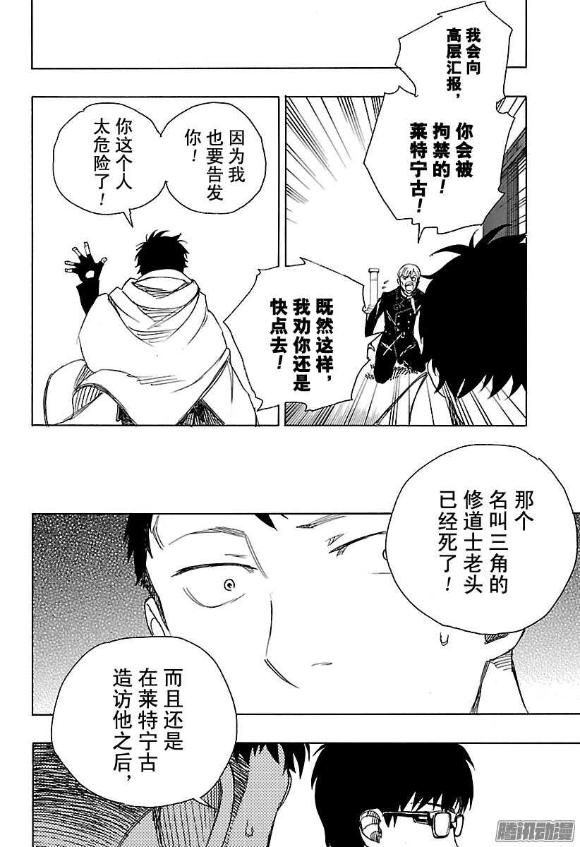 第91话 寿·后半夜17