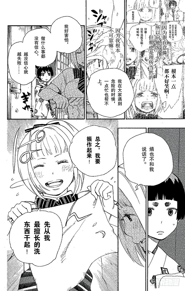 第23话 父亲的留言5