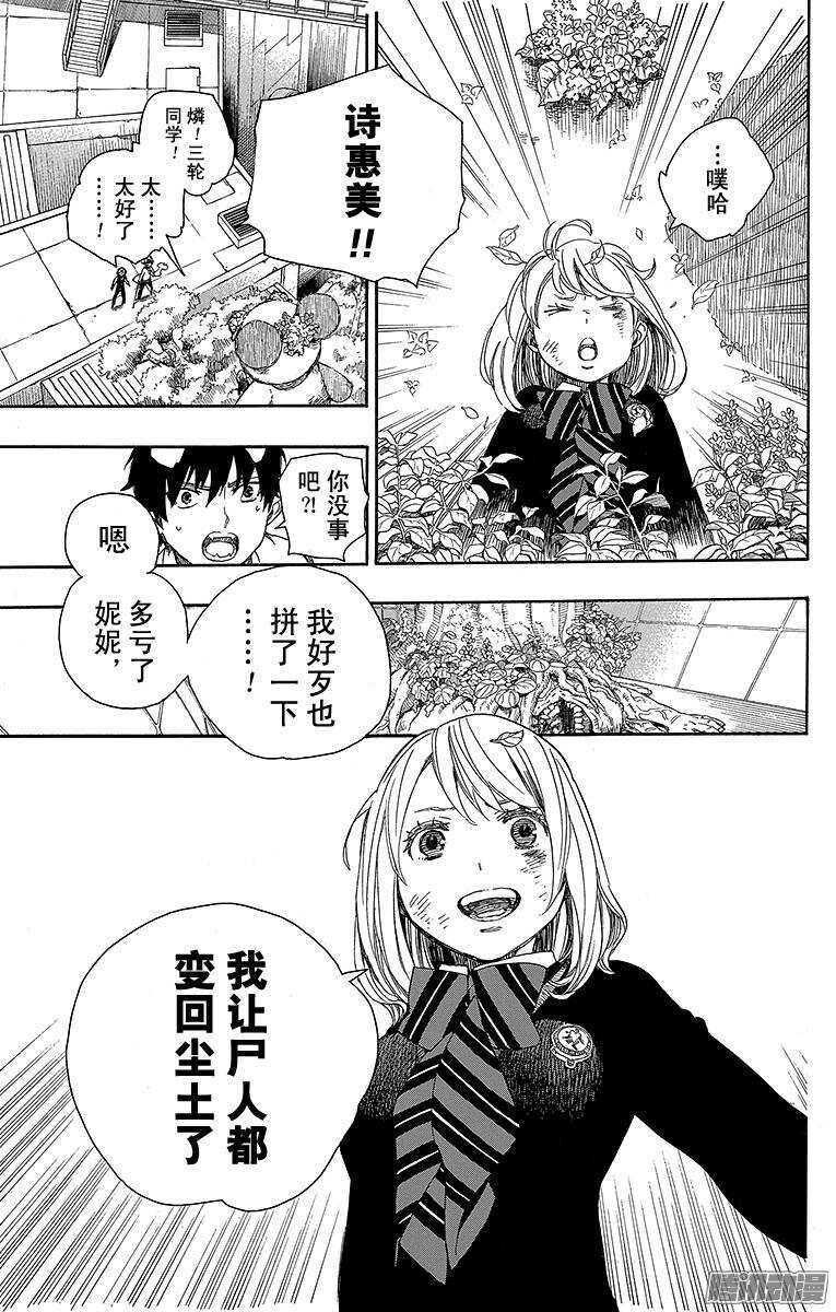 第58话 中盘战33