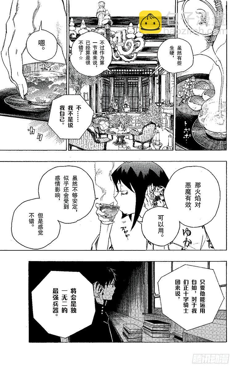 第2话 兄与弟50
