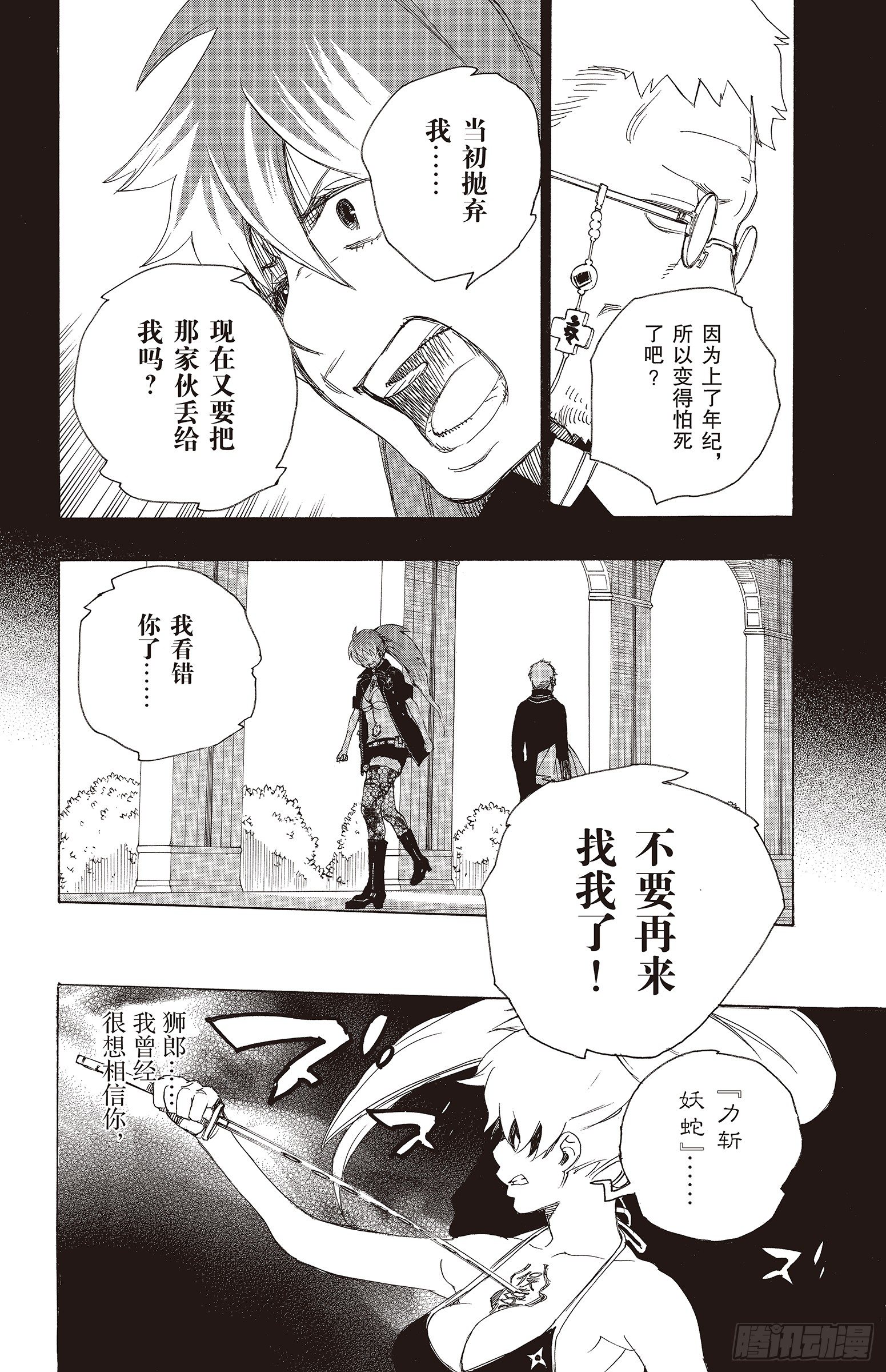 第10话 证明17