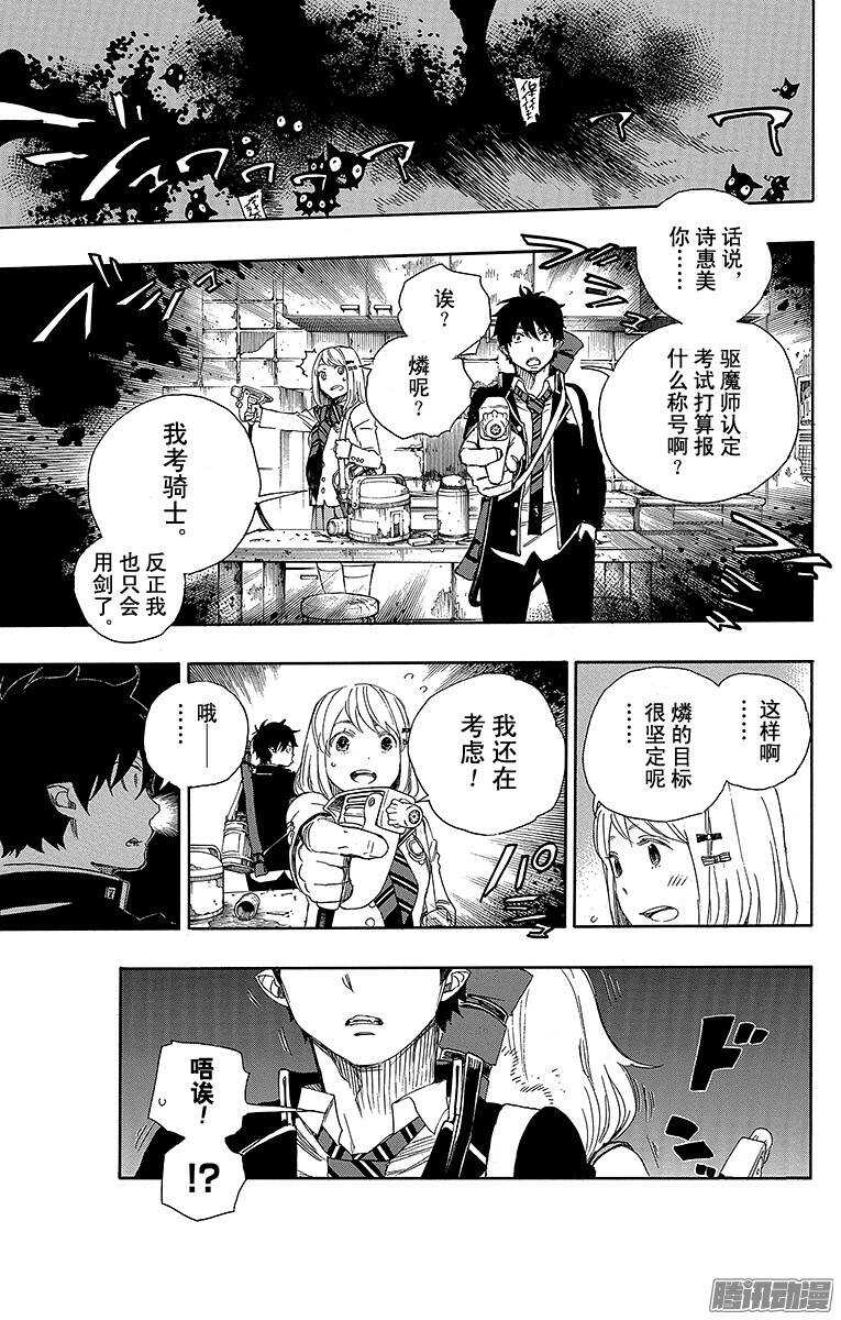 第73话 恋情萌芽14