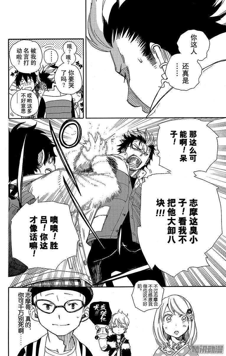 第50话 我最珍贵的宝贝25