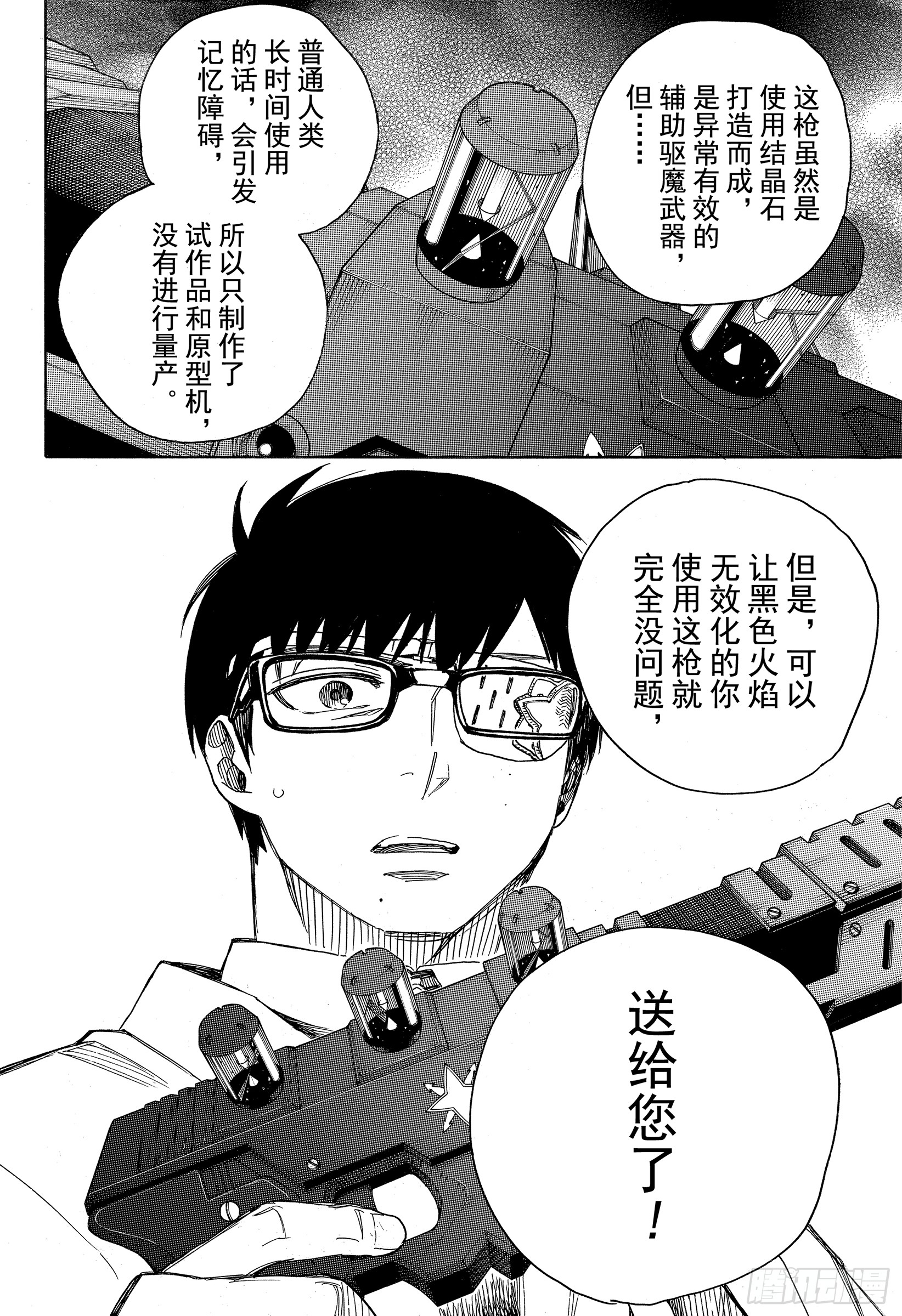 第110话 SsC40:00a12