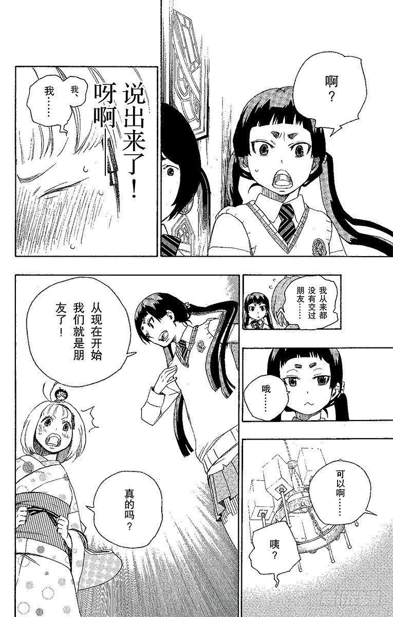 第5话 干鸟群飞17