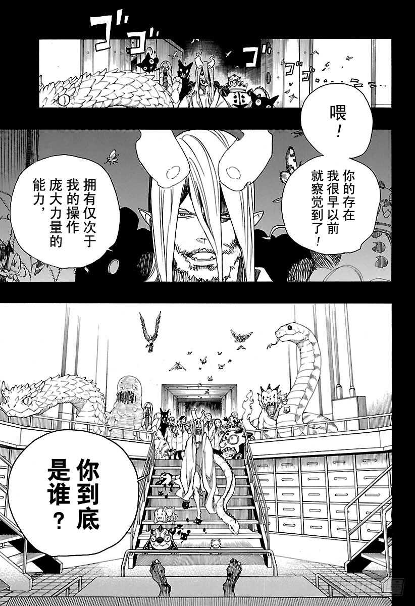第107话 Ssc23：17b4