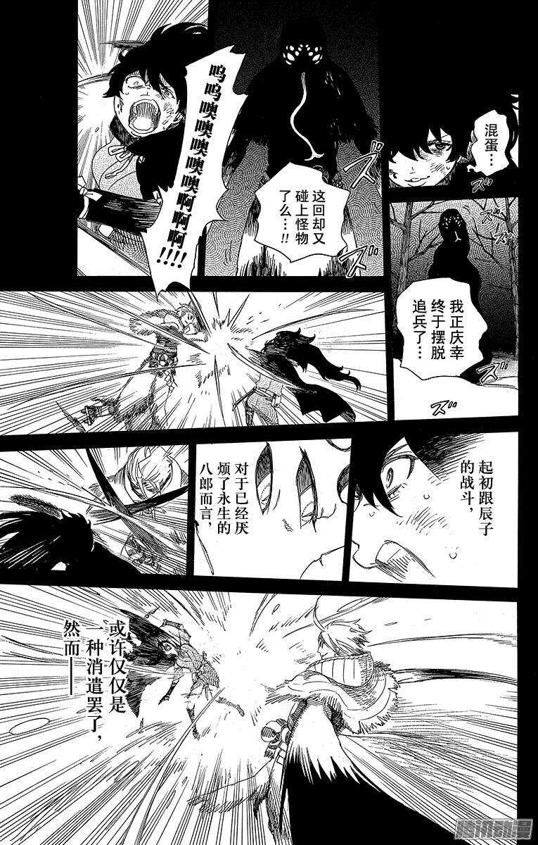 第76话 再见了，亲爱的4