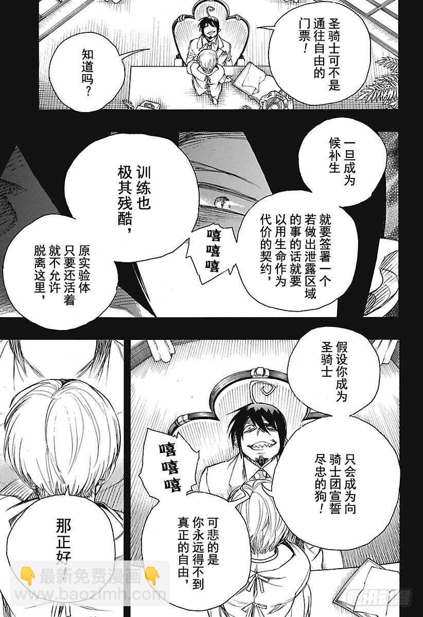 第101话 SsC04:3622