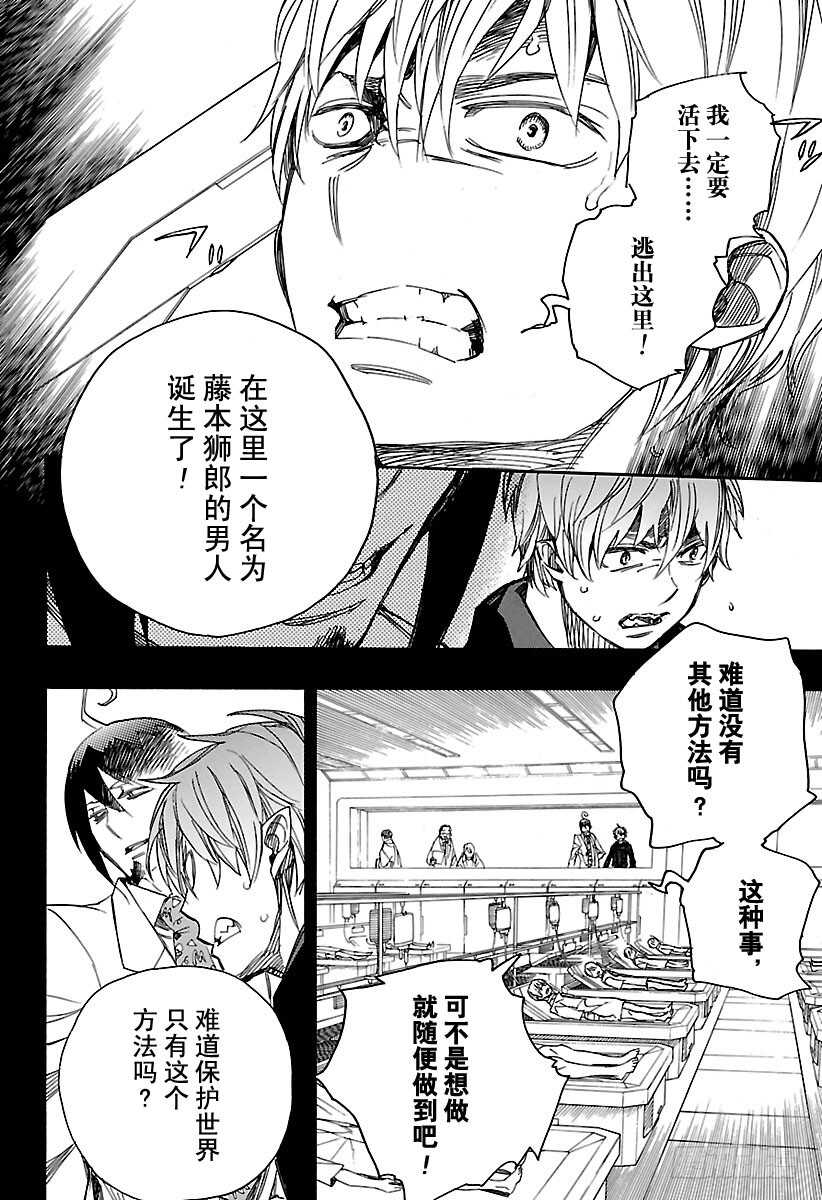 第102话 SsC05:3515