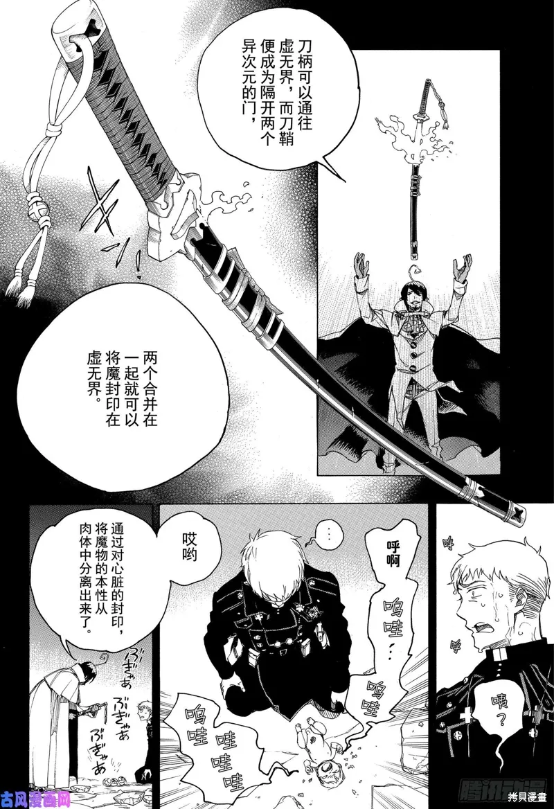 第116.2话15