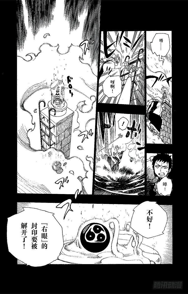 第20话 背叛者29