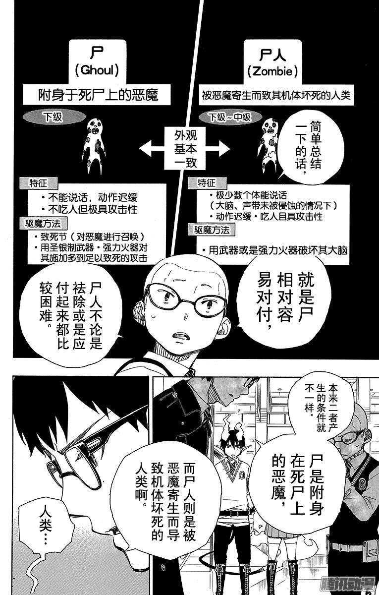 第55话 像兄弟一样5