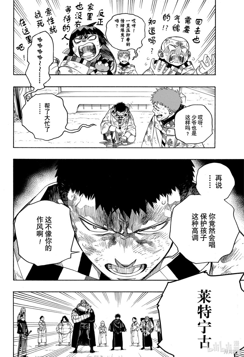 第143话3