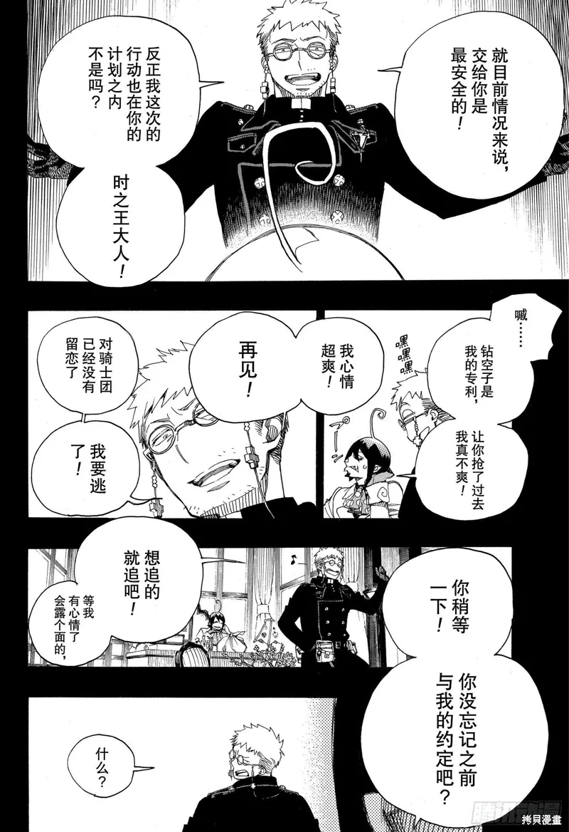 第119话17