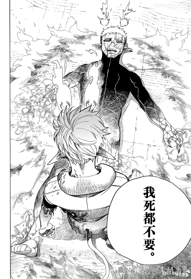 第138话19