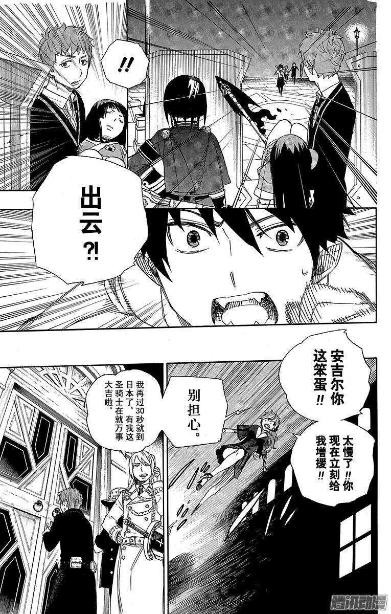 第49话 正十字学园祭——后夜6